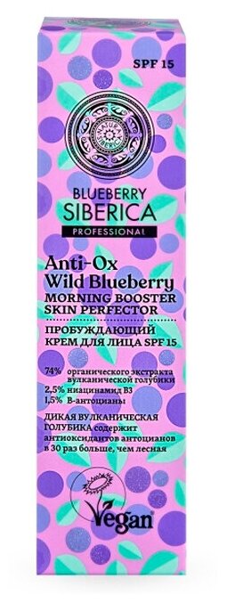 Крем для лица Natura Siberica Blueberry Siberica Morning Booster Skin Perfector 50 мл