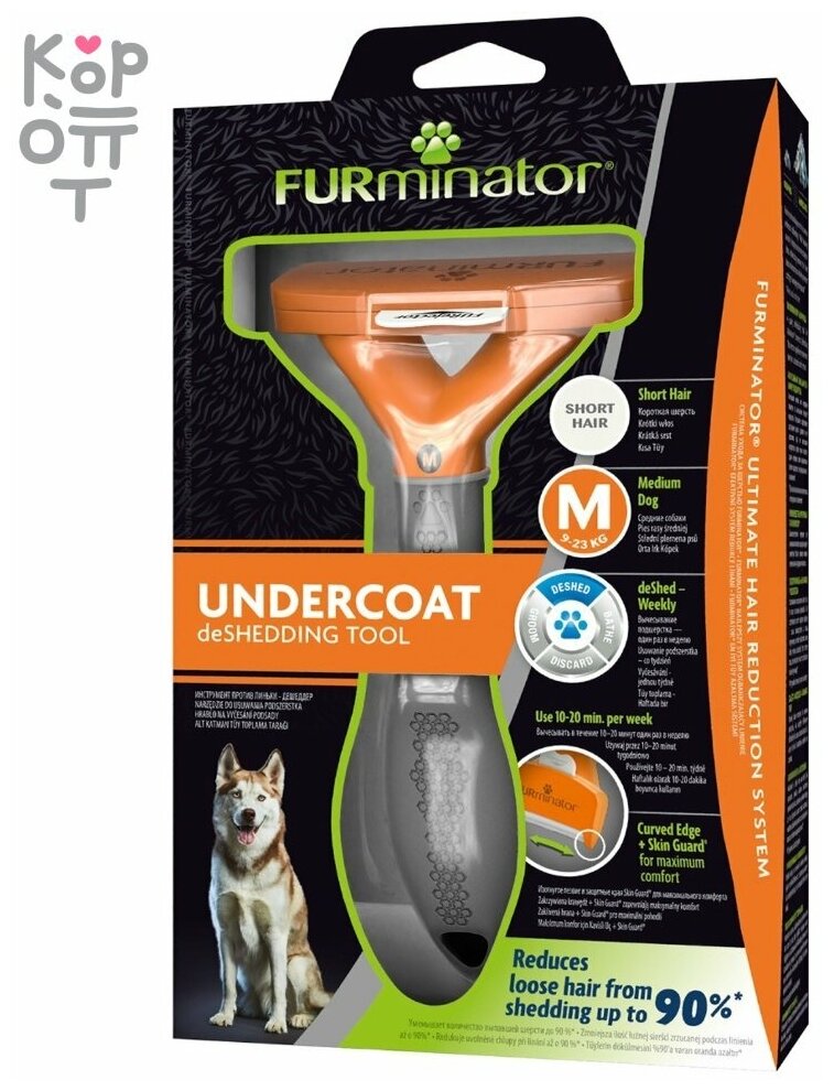 FURminator FURflex против линьки для короткошерстных собак средних пород - фотография № 13