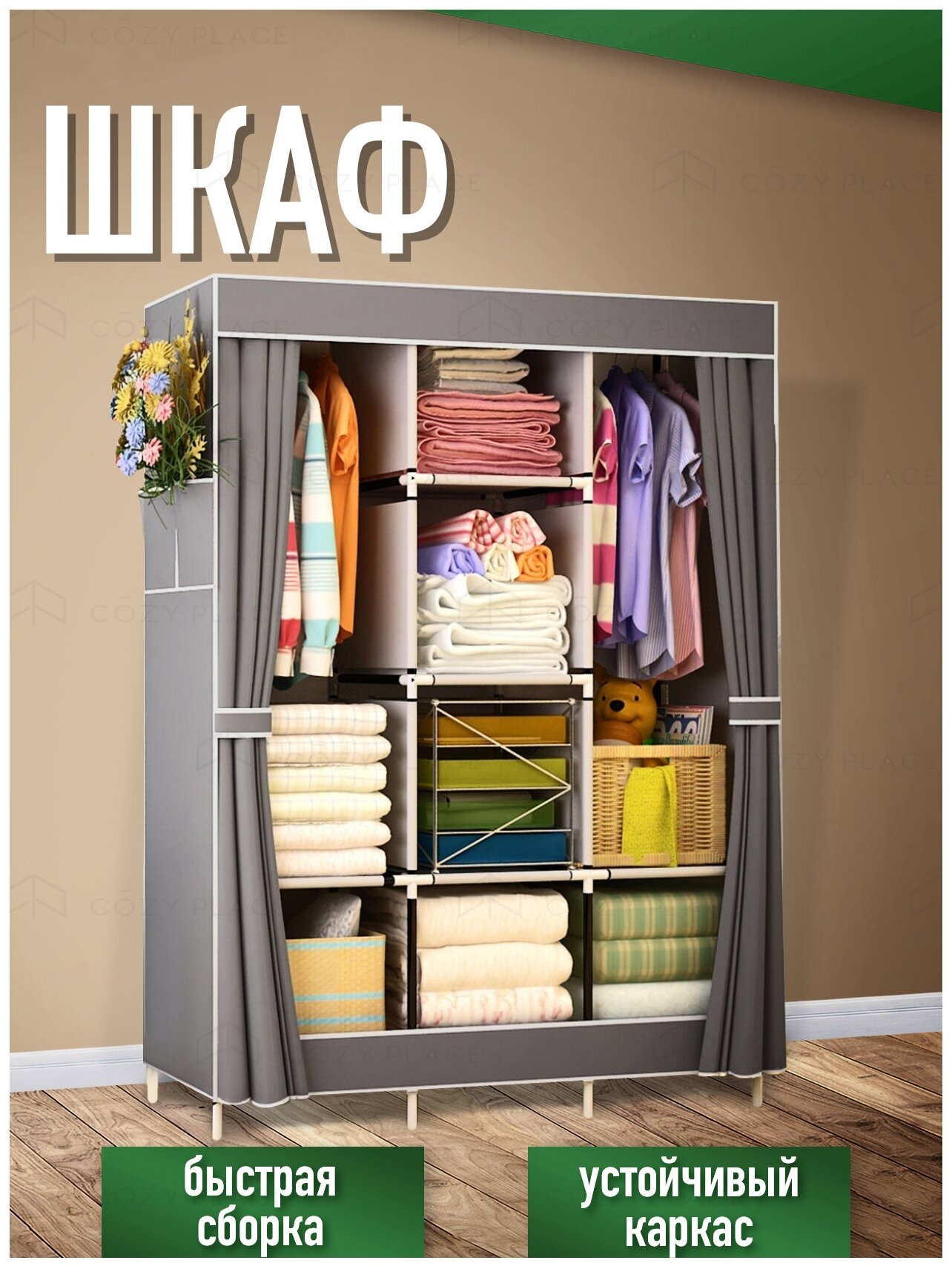 Шкаф тканевый для хранения одежды / Складной шкаф каркасный 128х45х170 см, серый