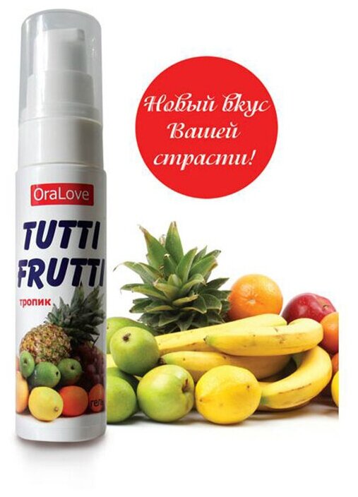 Гель Tutti-frutti Тропик серии OraLove 30г 30004