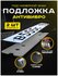 Подложки под номерной знак антивибрационные LPE PADS / Подкладка ...