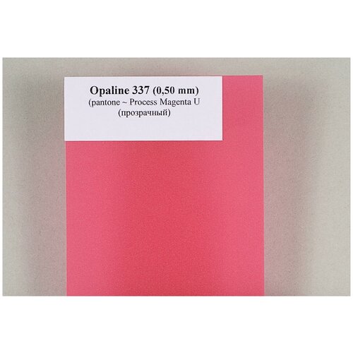 Пластик листовой прозрачный 0,5 мм100*70 см малиновый