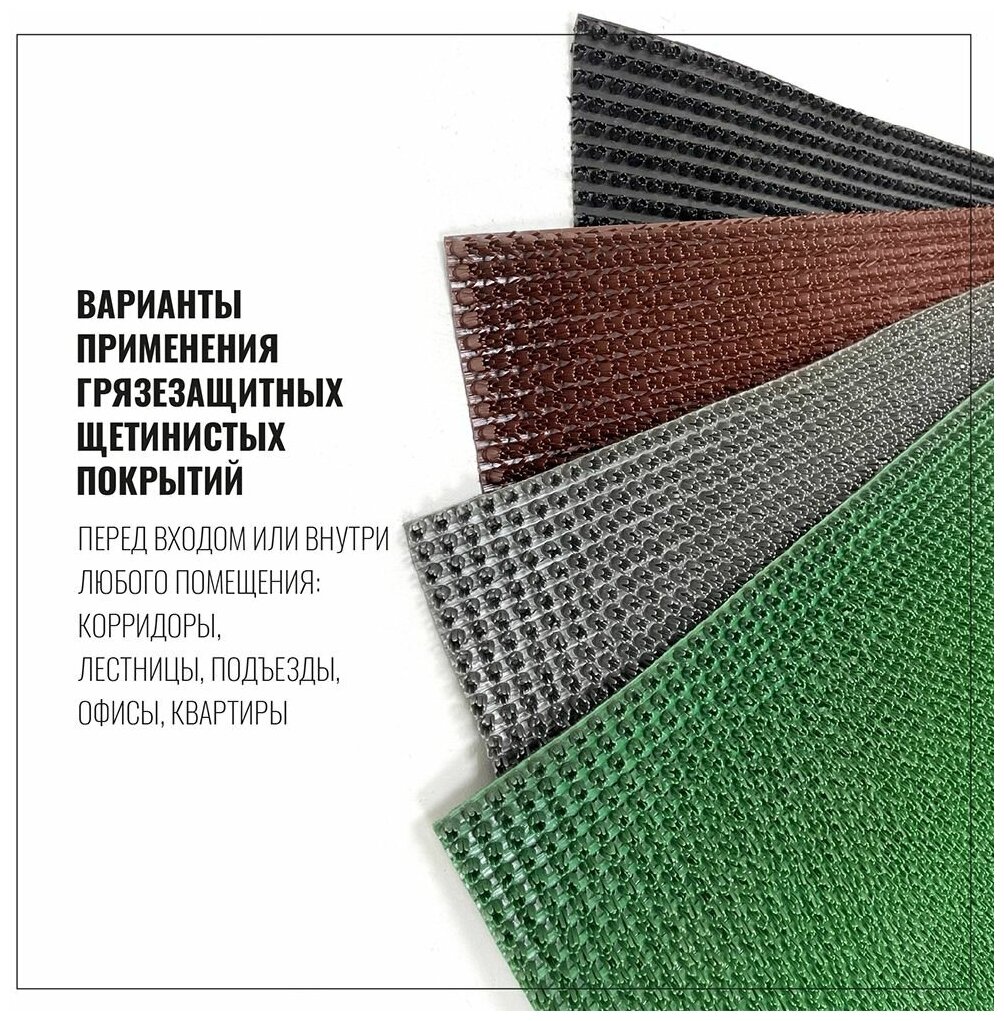 Коврик придверный щетинистый Альфа-стиль Арт. 139, 1200х2000, высота ворса 11 мм, щетинистое покрытие, цвет черный - фотография № 6