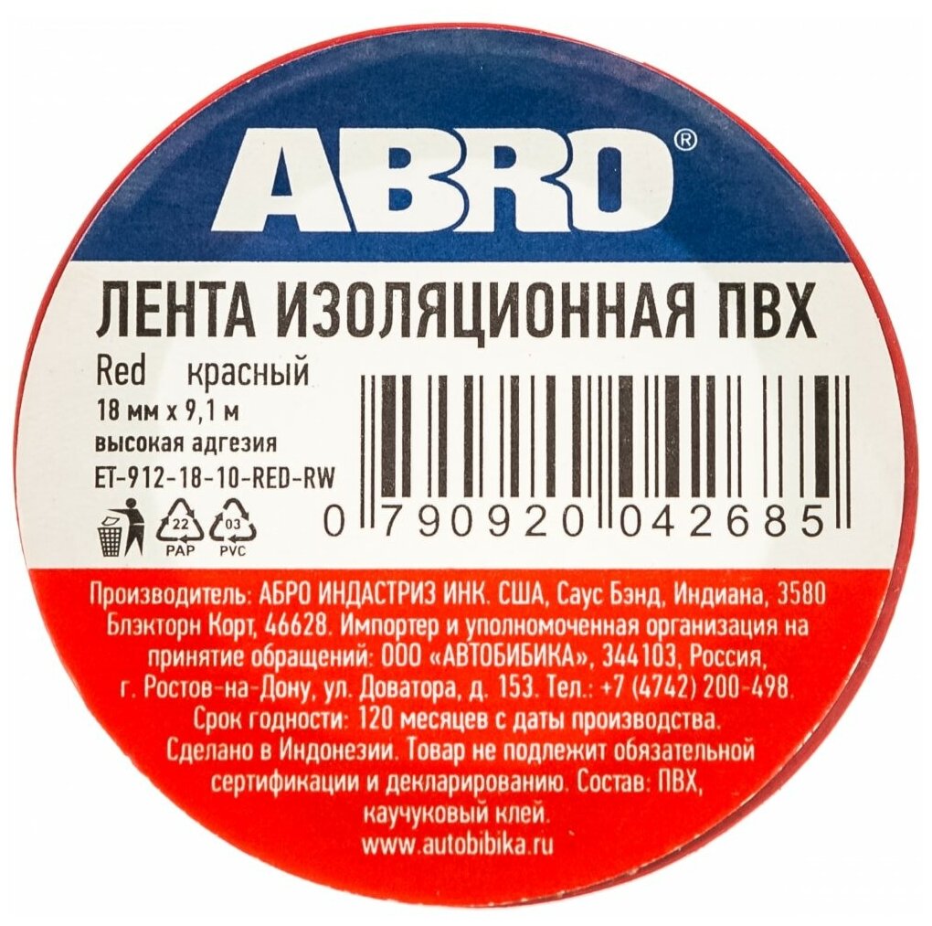 Изолента ABRO ET-912-18-10-RED-RW