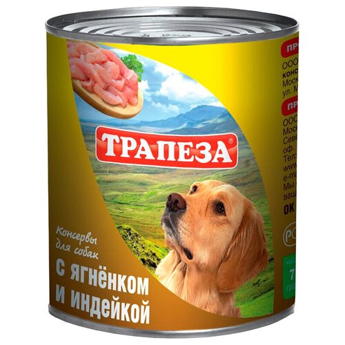 Трапеза для собак с ягненком и индейкой (750 гр х 9 шт)