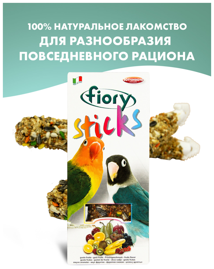 Палочки для средних попугаев Fiory Sticks с фруктами 2 х 60 г