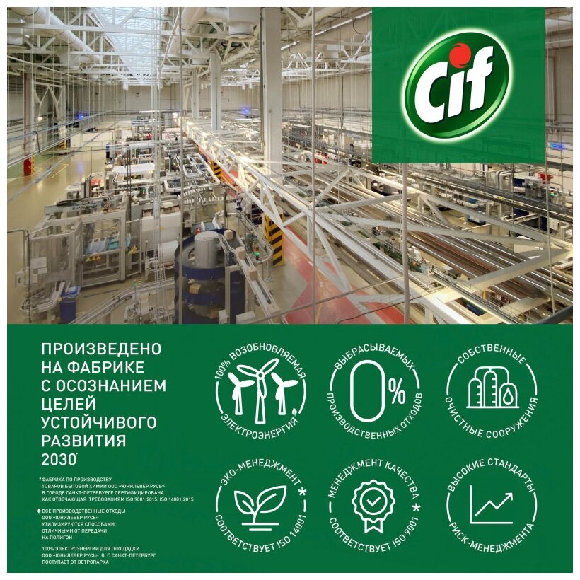 Cif Чистящее средство для кухни CIF Легкость чистоты спрей 500мл - фотография № 6