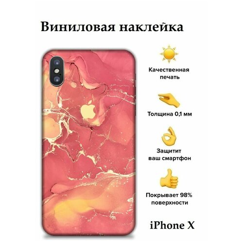 Гидрогелевая пленка на заднюю крышку телефона iPhone X с защитой камеры / Защитная пленка для Айфон Х с принтом Marble Red