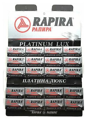 Лезвия RAPIRA PLATINUM LUX (Платина Люкс), 20 пачек по 5 лезвий (100 лезвий), двусторонние классические для Т-образного станка