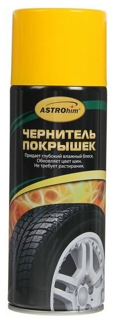 Чернитель шин Astrohim синтетический аэрозоль 520 мл АС - 264