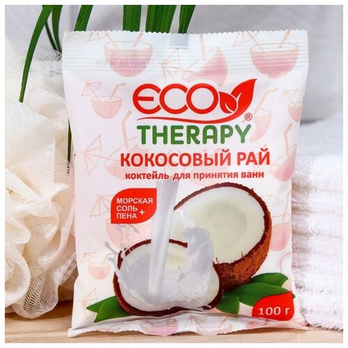 Соль для ванны ароматизированная Экотерапия кокосовый рай, 100 г