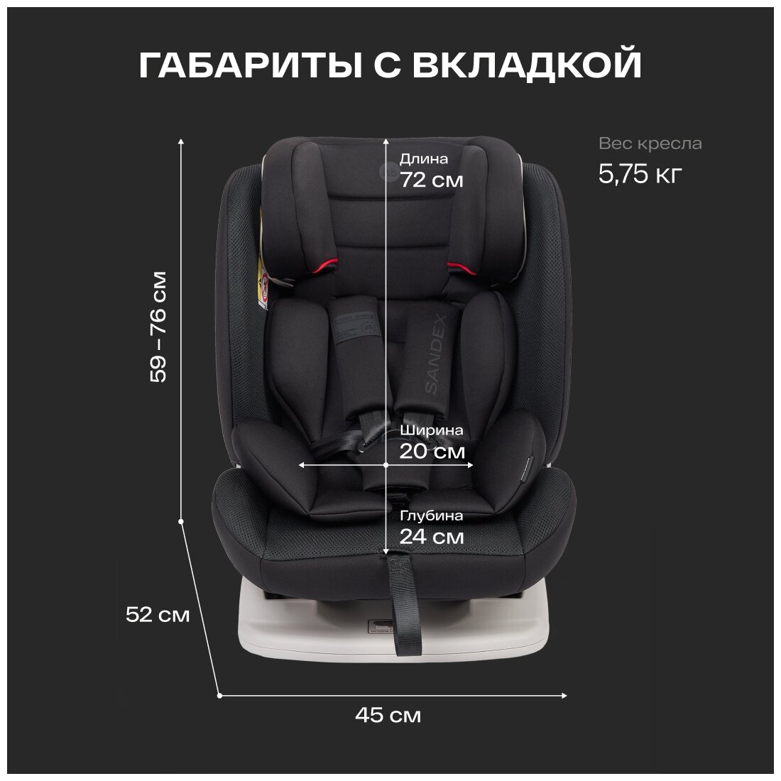 Автокресло группа 0/1/2/3 (до 36 кг) Happy Baby Sandex