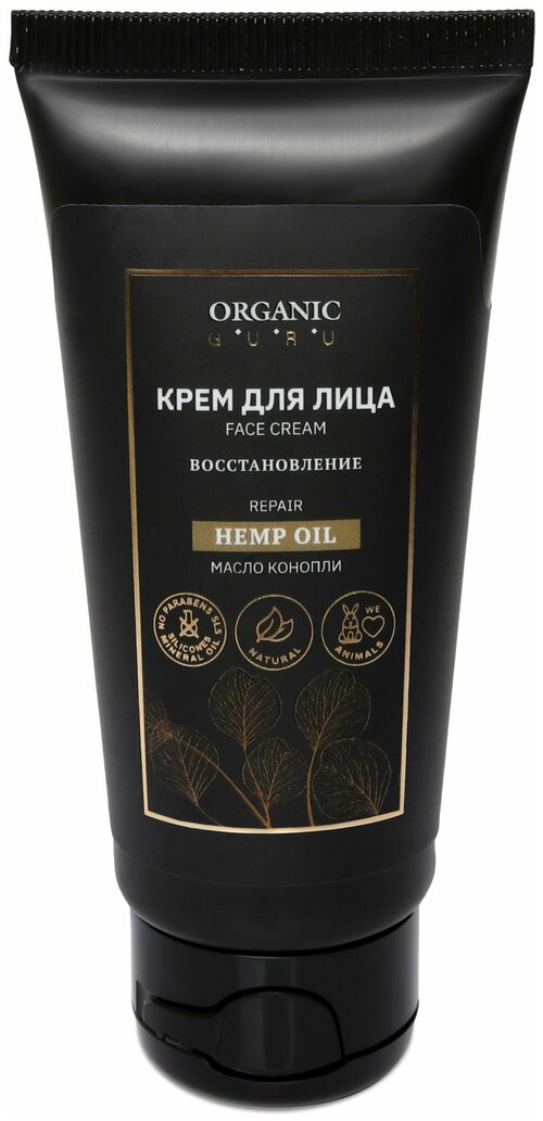 Organic Guru Крем для лица Органик Гуру HEMP OIL, 60мл.