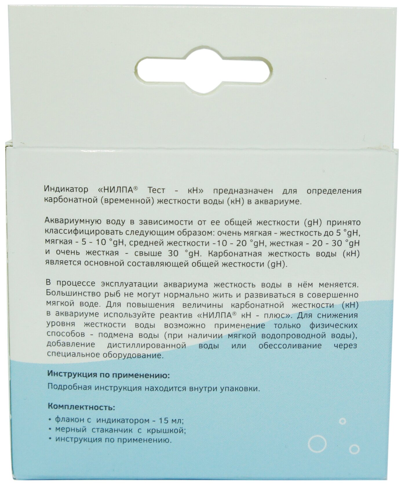 Тест для воды в аквариуме нилпа kH (на карбонатную жесткость), 15 мл