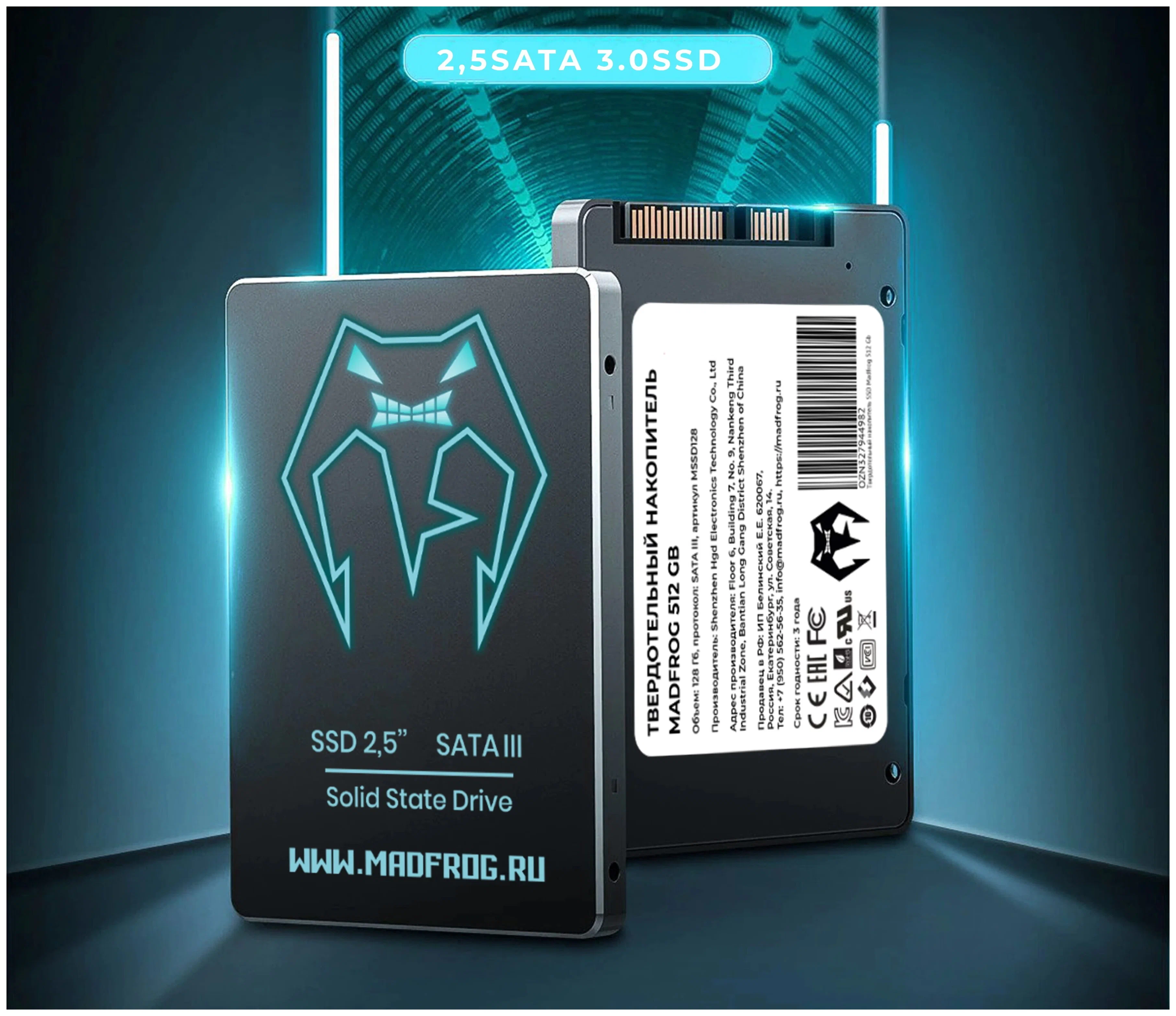 Твердотельный накопитель внутренний жесткий диск Madfrog SSD 512 Gb (MSSD512) - 550/470 Мбит/сек