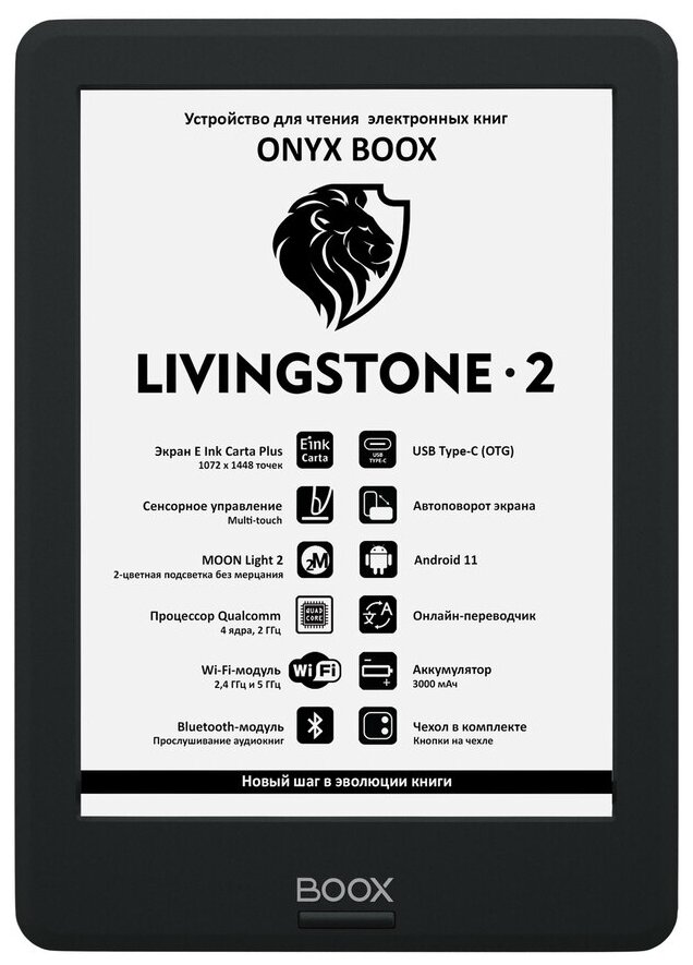 Электронная книга Onyx boox Livingstone 2 Black - фото №10