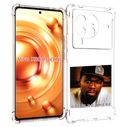 Чехол MyPads 50 Cent - Going No Where для Vivo X80 PRO задняя-панель-накладка-бампер