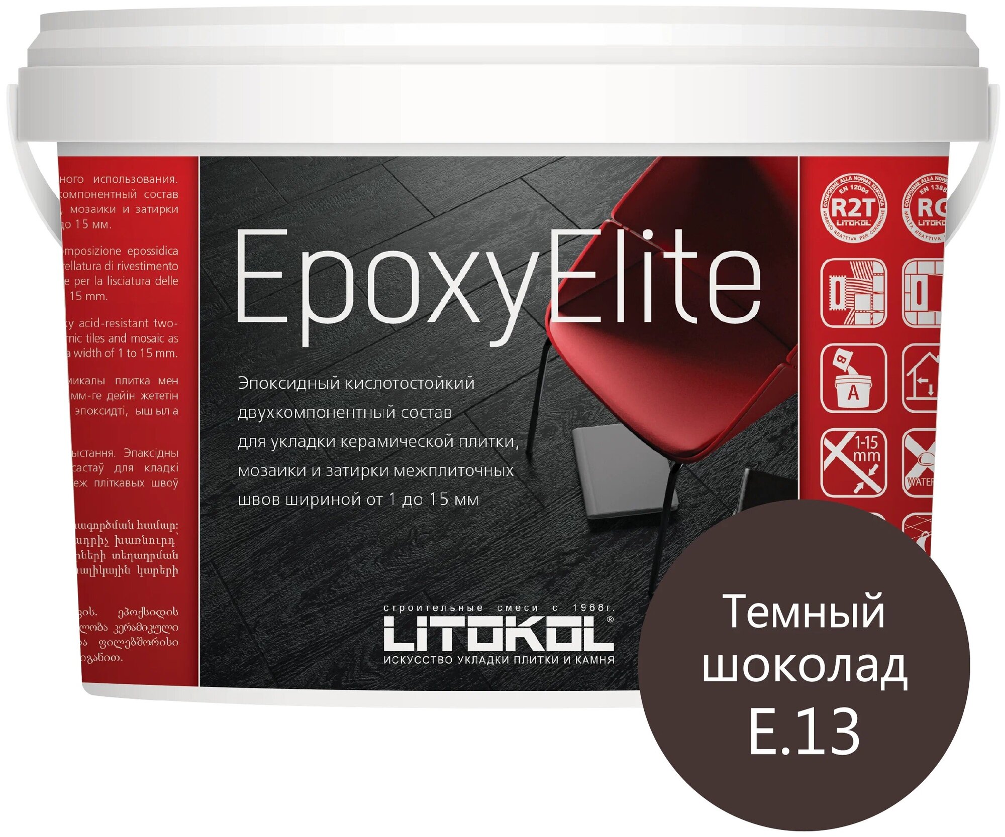 Затирка Litokol EpoxyElite