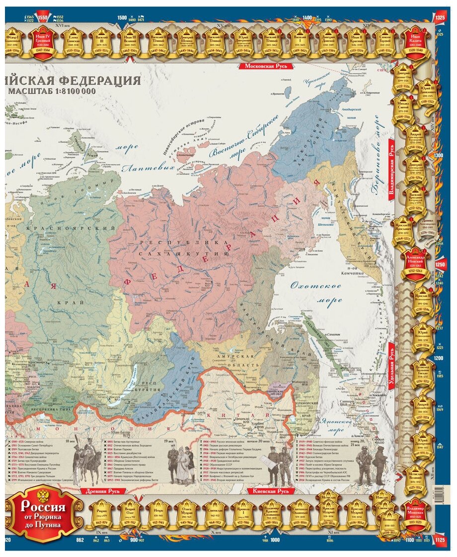 Историческая карта россии от рюрика до путина