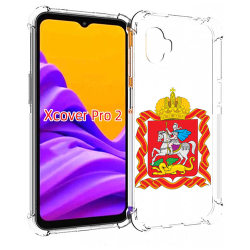 Чехол MyPads герб-московская-область для Samsung Galaxy Xcover Pro 2 задняя-панель-накладка-бампер чехол mypads герб псковская область для samsung galaxy xcover pro 2 задняя панель накладка бампер