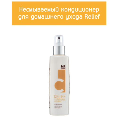 Несмываемый кондиционер Relief C No Rinse