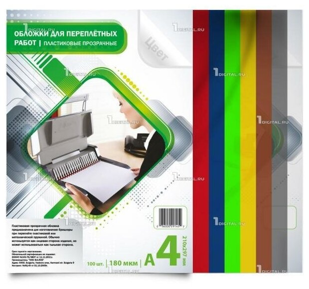 Обложки для переплета Bulros пластиковые прозрачные А4 180 мкм зеленые глянцевые (100 шт.)