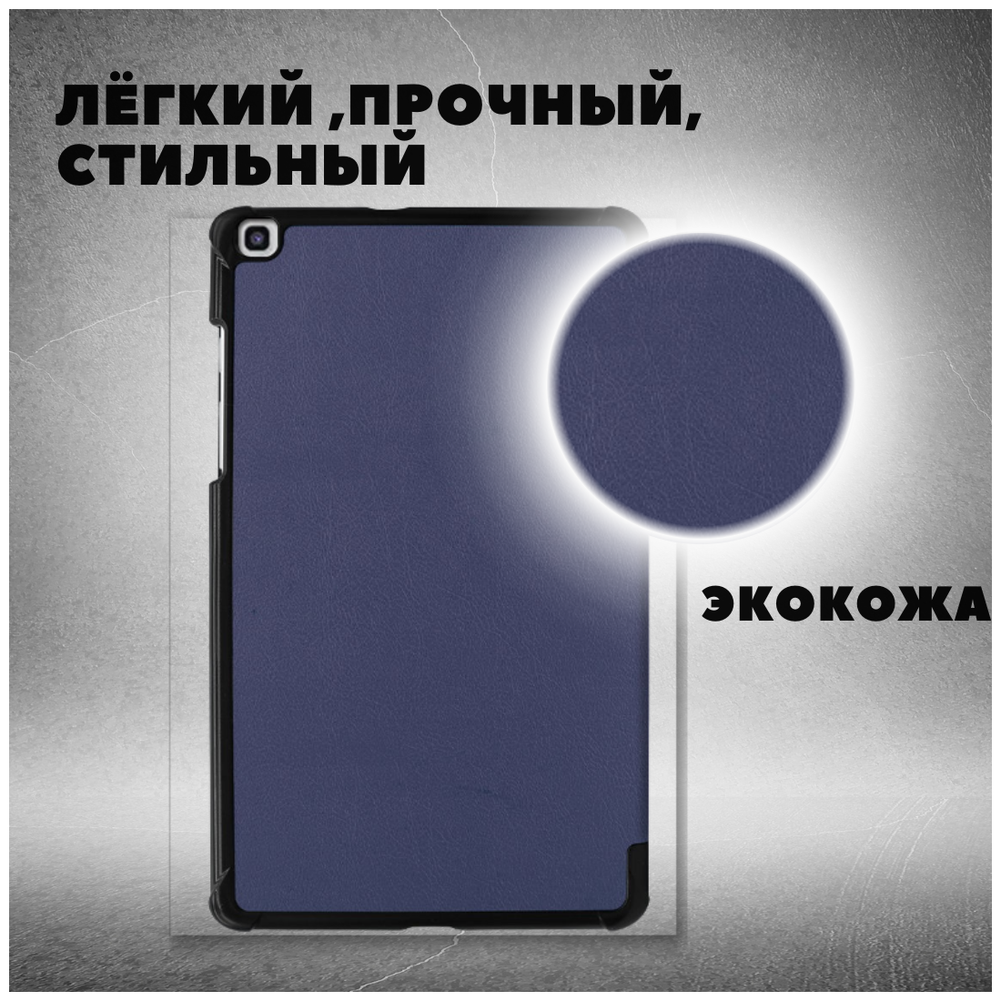 Чехол книжка /Планшетный чехол для Samsung Galaxy Tab A7 Lite (87") (T220/T225) / Самсунг Таб А7 Лайт с магнитом /Красный