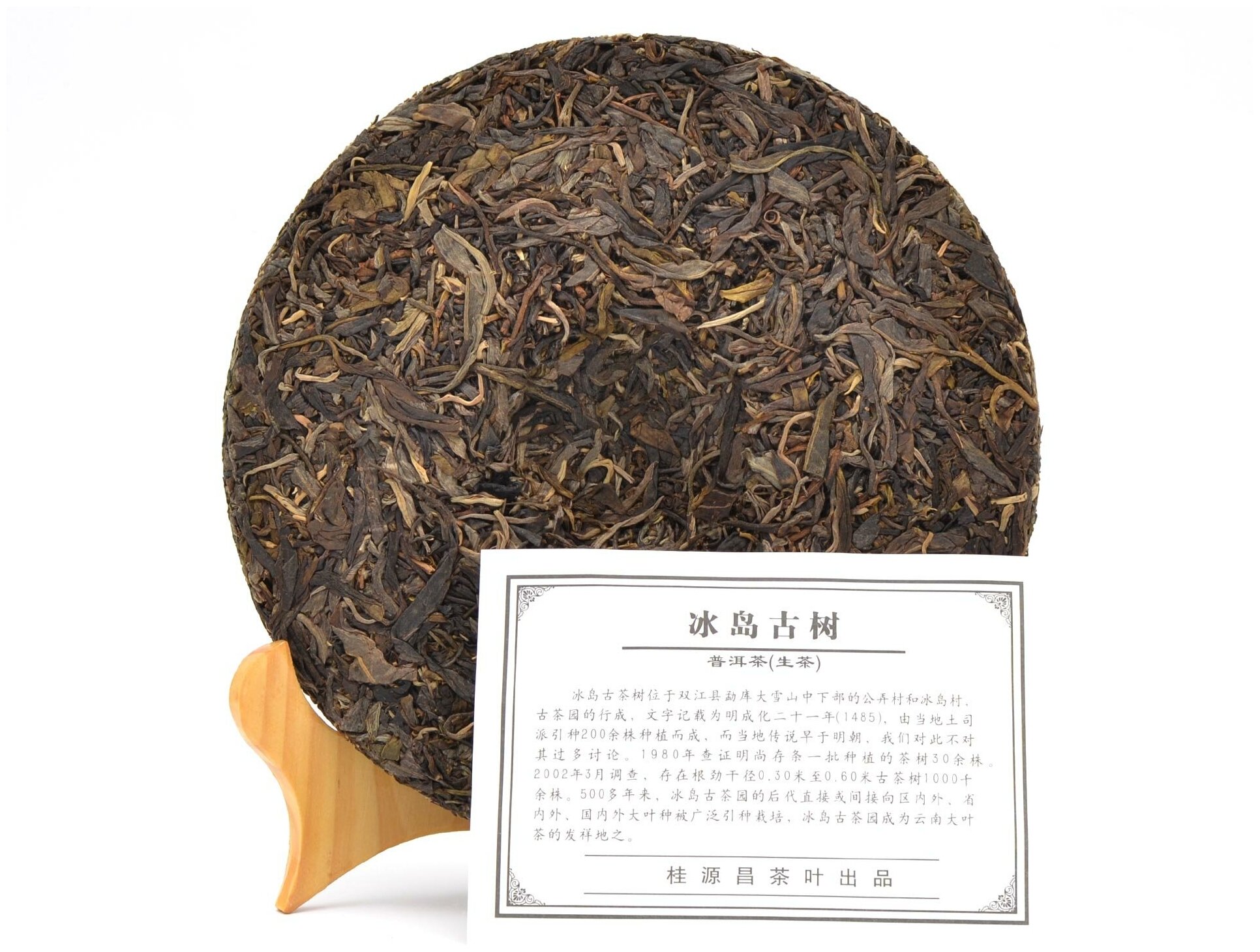 Чай китайский Шен Пуэр "Столетние деревья" 2019 год блин 357 грамм, прессованный зеленый листовой шэн Пу Эр для похудения - фотография № 3