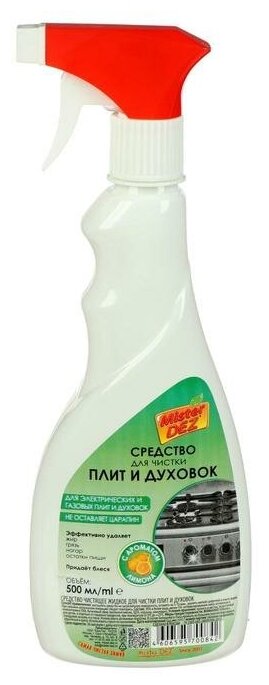 Чистящее средство Mister Dez Eco-Cleaning для чистки плит и духовок Лимон 500мл с триггером - фотография № 3