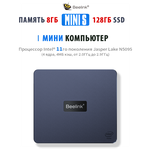 Мини ПК Beelink Mini S Windows 11 Intel 11 Gen Jasper Lake N5095 8/128ГБ Mini PC - изображение