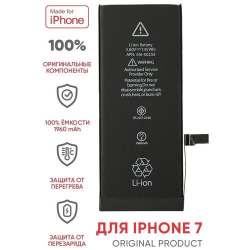 Аккумулятор для iPhone 7 , аккумуляторная батарея для телефона айфон