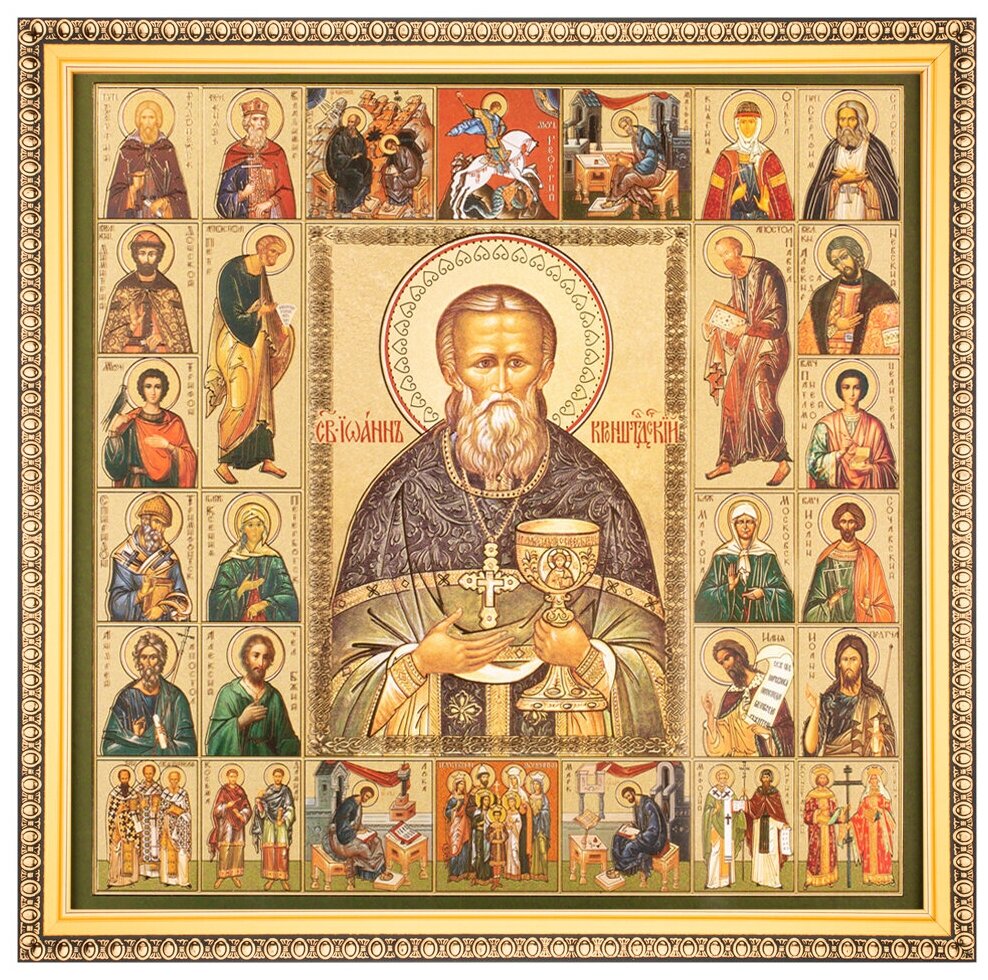 Икона "Святой Иоанн Кронштадтский" в раме 28х28
