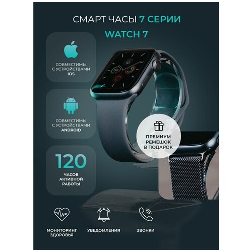 Умные часы X7 PRO MAX 41mm 44mm Черный Серебристый Золотой 355100₽