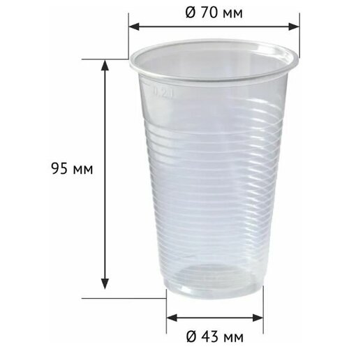 Одноразовые стаканчики 200мл/100штук