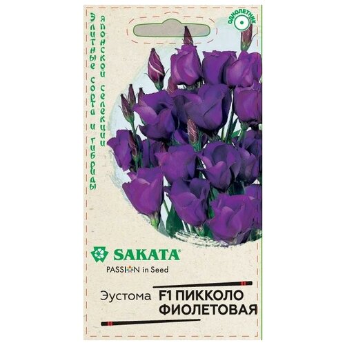 Семена Эустома Гавриш Пикколо фиолетовая F1 5шт эустома пикколо милка семена цветы