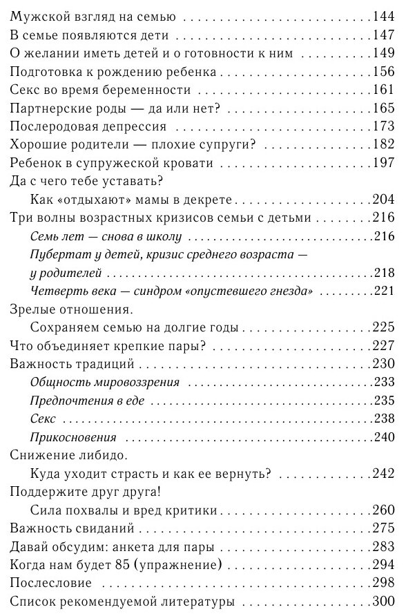 Дмитриева В. "Это же любовь!"