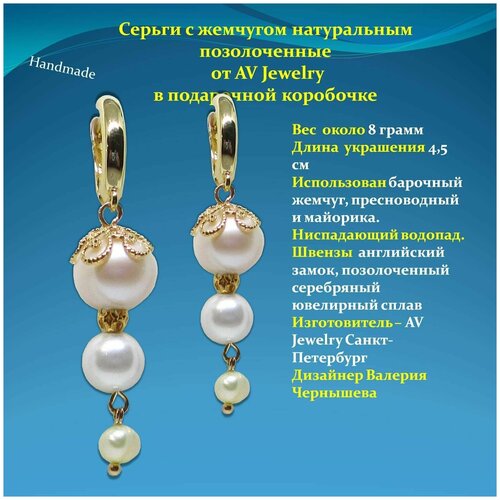 Серьги с подвесками AV Jewelry, жемчуг пресноводный, жемчуг Swarovski синтетический, белый, золотой