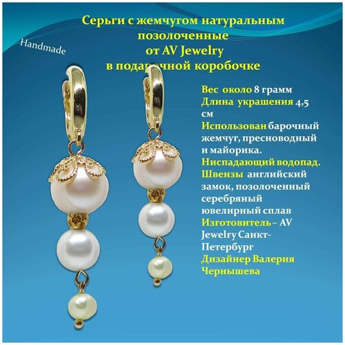 фото Серьги с подвесками av jewelry, нержавеющая сталь, бижутерный сплав, золочение, жемчуг swarovski синтетический, жемчуг пресноводный, белый, золотой