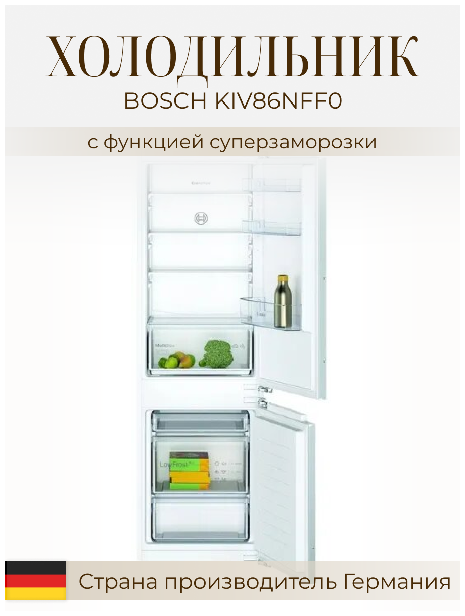Холодильник Bosch KIV 86 NFF0 1772x541x54