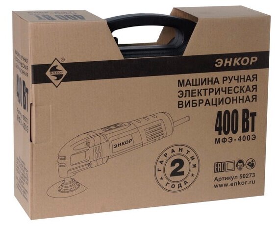 Резак универсальный Энкор МФЭ-400Э (50273)