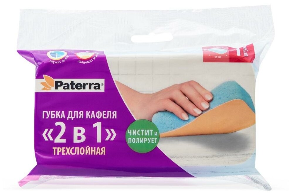 Губка для кафеля Paterra 2 в 1, трехслойная, 1 шт