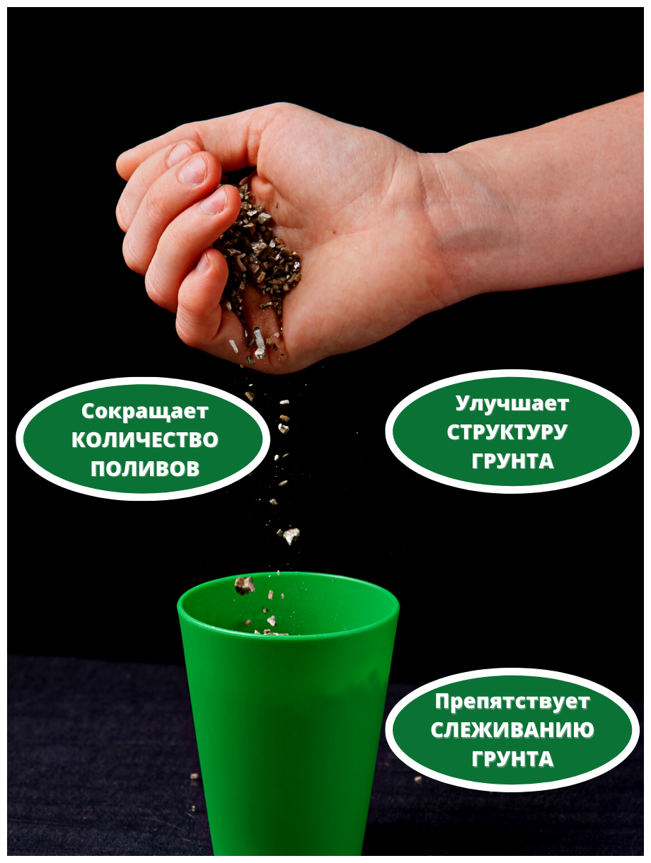 Перлит для растений (Агроперлит) 166л (1,25 - 5 мм) - фотография № 4
