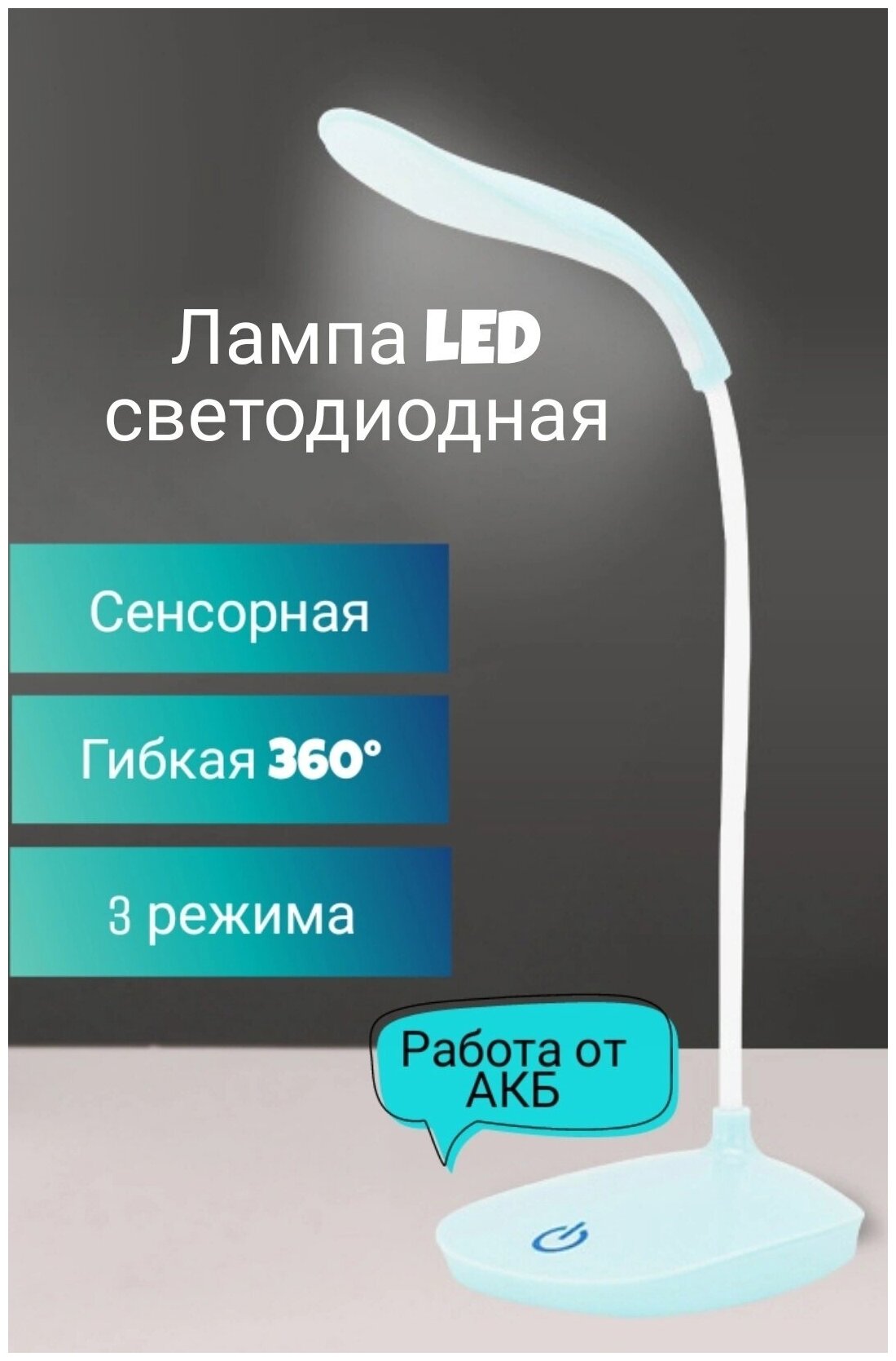 Лампа настольная для дома светодиодная светильник детский ночник фонарик подсветка клавиатуры USB
