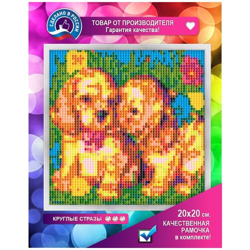 Алмазная мозаика, картина стразами, холст с рамкой 20х20 см, Щенки арт. 7102/