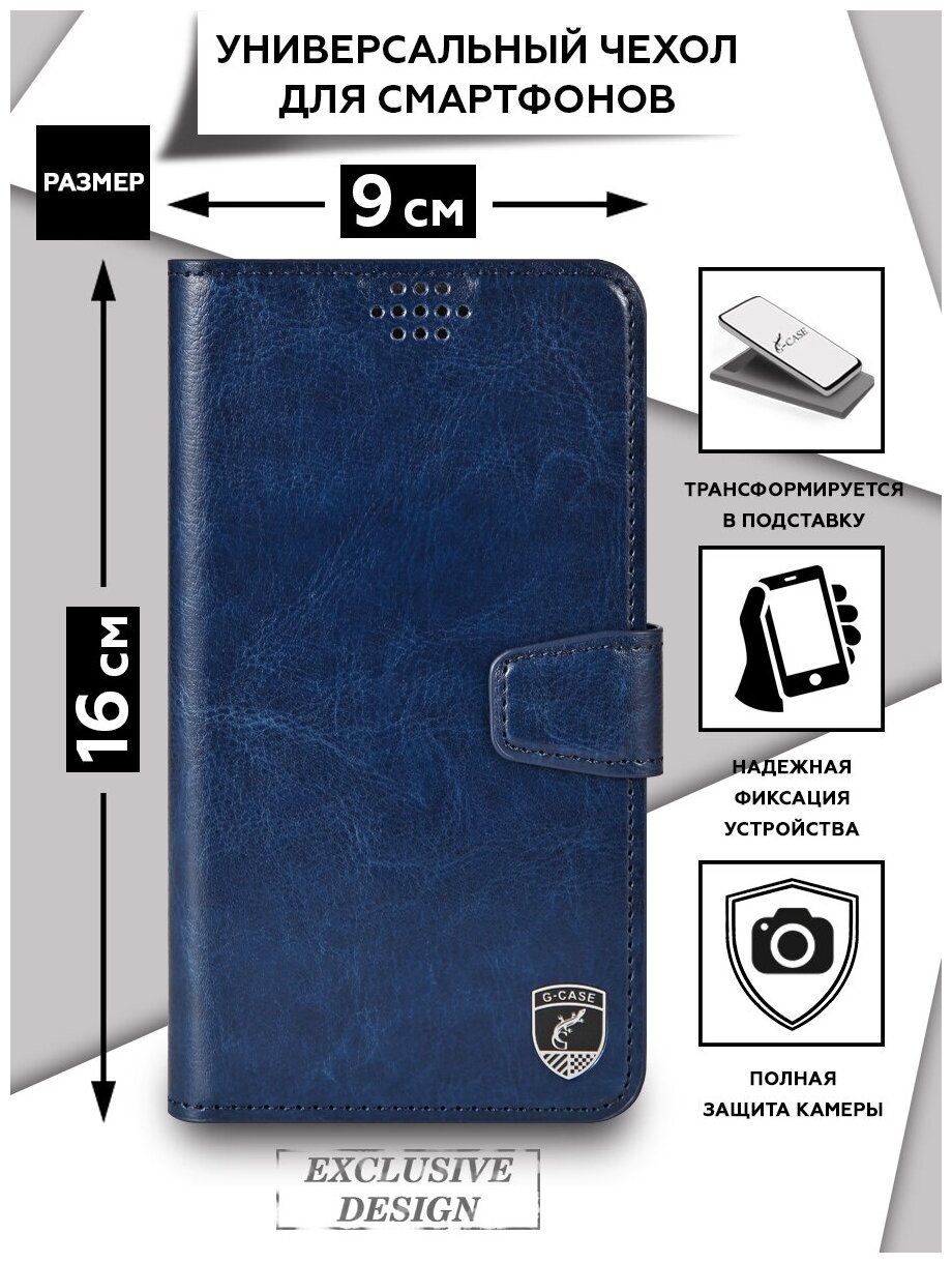 Универсальный чехол G-Case Elegant L для смартфонов с размером до 16х9 см, темно-синий