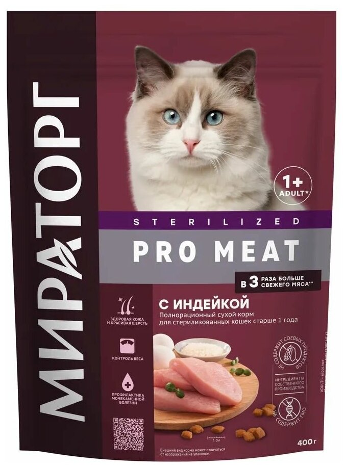 Корм сухой Winner PRO MEAT для стерилизованных кошек с индейкой, 400гр