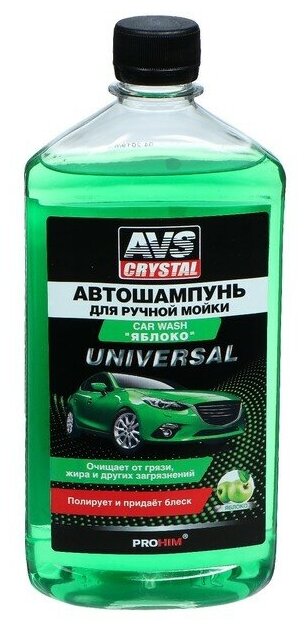 Автошампунь AVS Универсальный яблоко 500 мл AVK-007 контактный