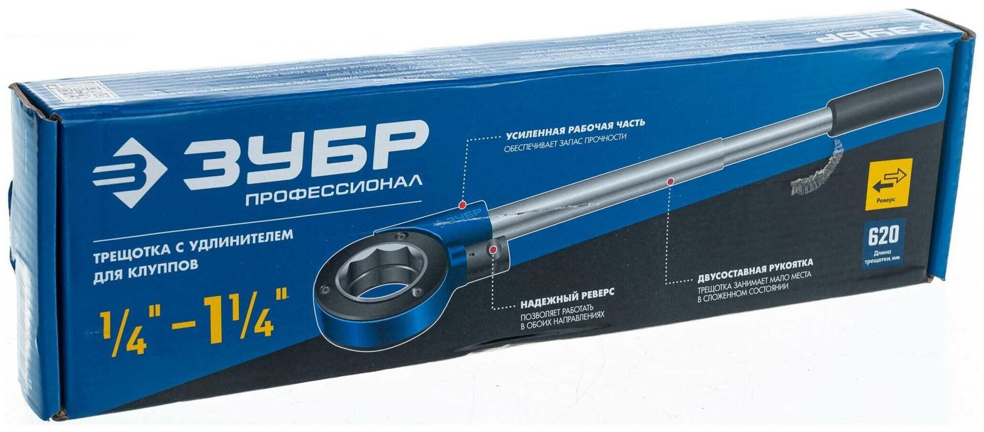 ЗУБР 1/4"-1 1/4" ручка 620 трещотка для клуппов 28275-1/4-5/4_z02