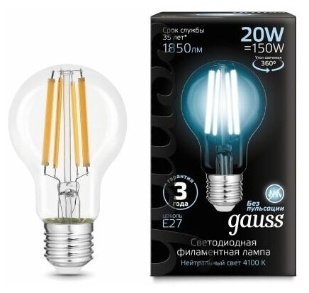 Светодиодная лампа Gauss Filament А60 20W 1850lm 4100К Е27 LED 1/10/40