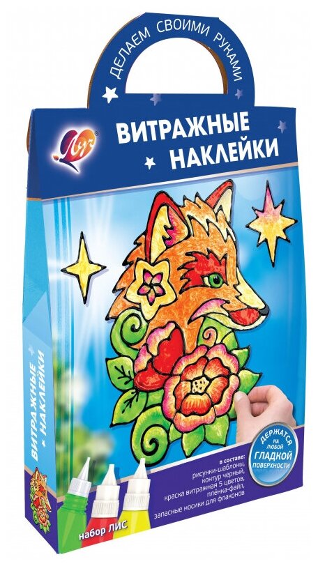 Набор для витража Витражные наклейки. Лис, 31С 2002-08